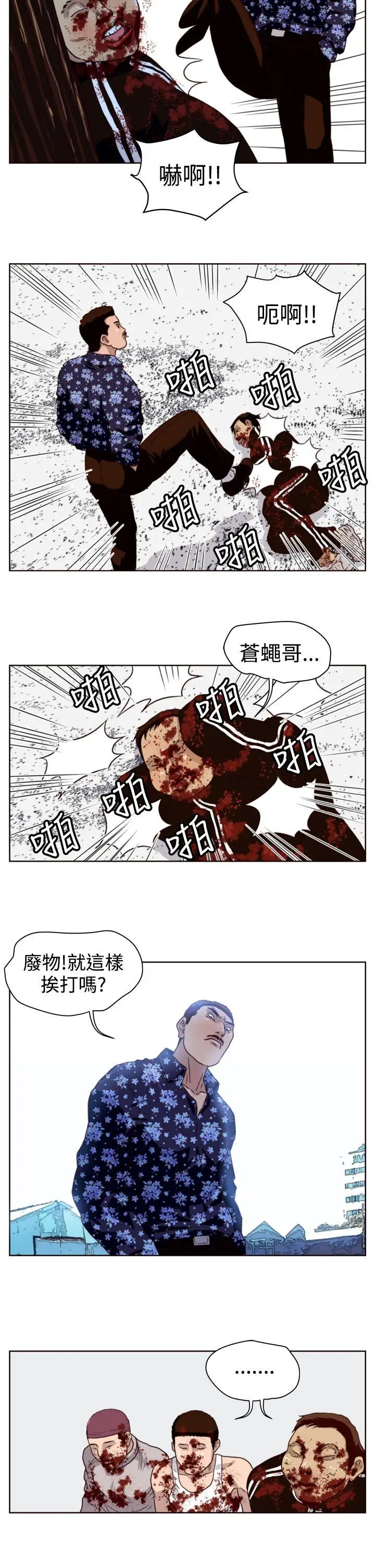 暴徒第12話