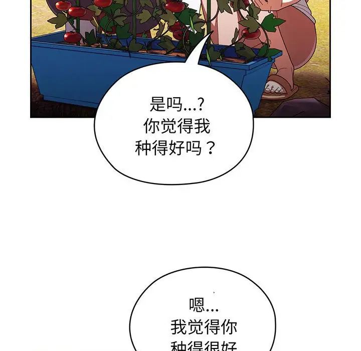 老大!请把女儿交给我!第3话
