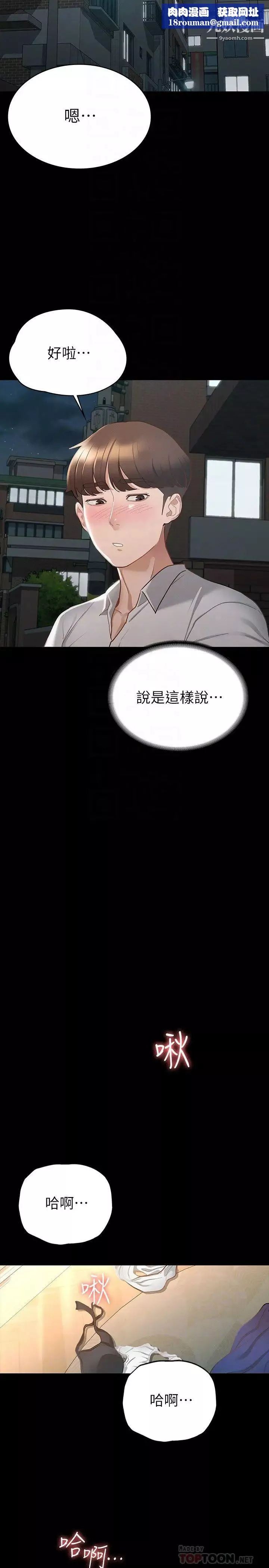 征服女神第18話-胸部還是這麼柔軟有彈性