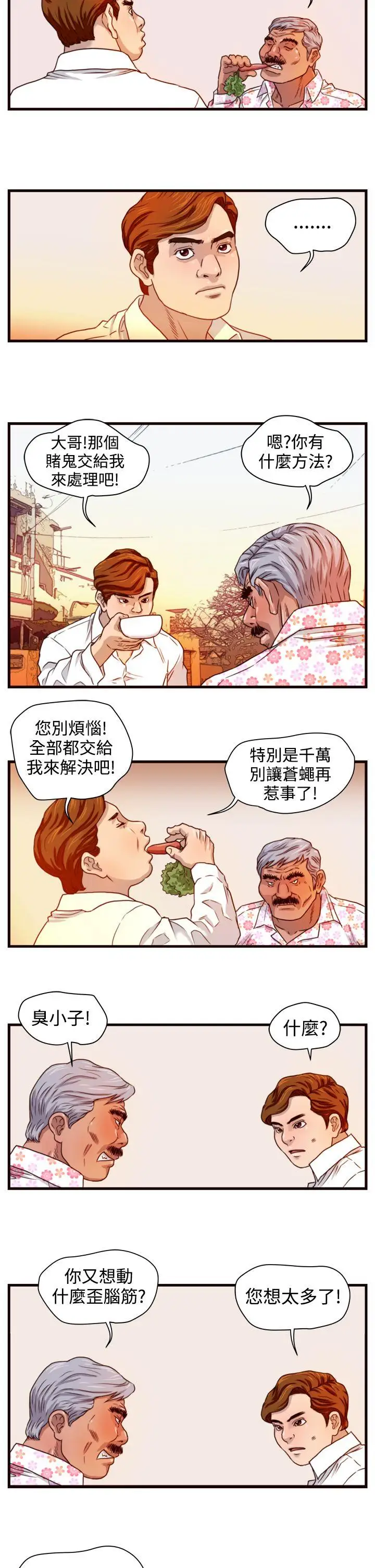 暴徒第12話