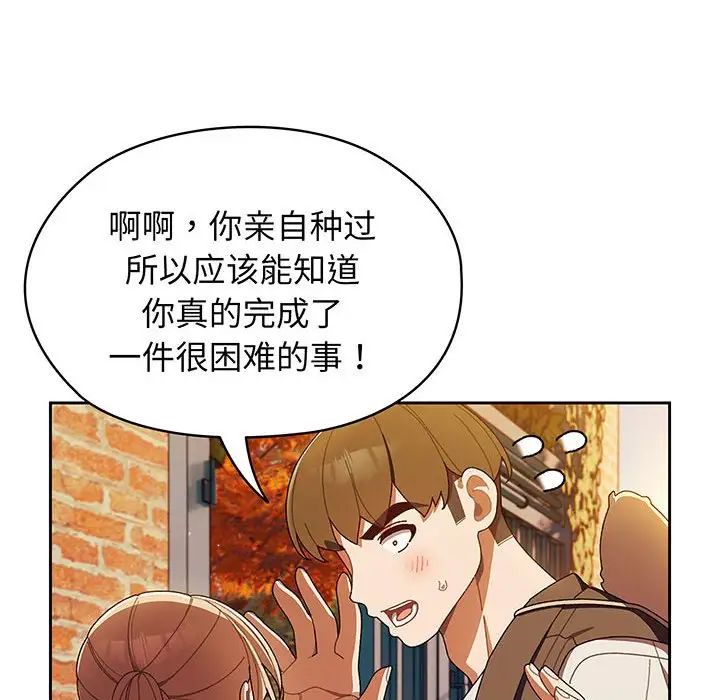 老大!请把女儿交给我!第3话