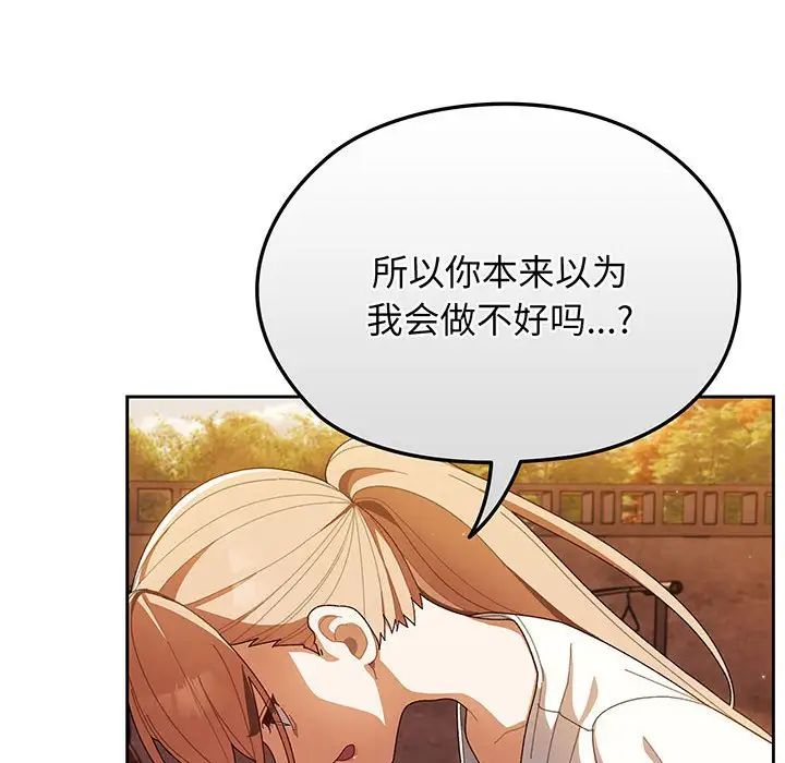 老大!请把女儿交给我!第3话