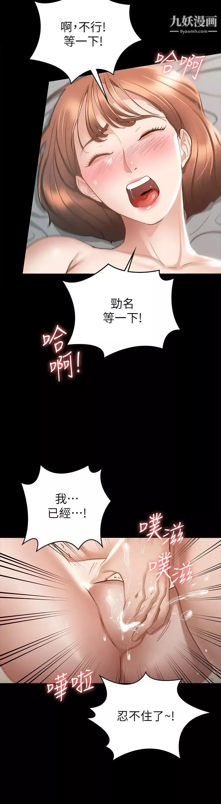 征服女神第18話-胸部還是這麼柔軟有彈性