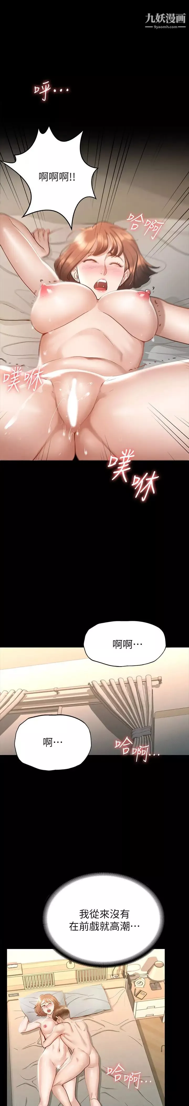 征服女神第18話-胸部還是這麼柔軟有彈性