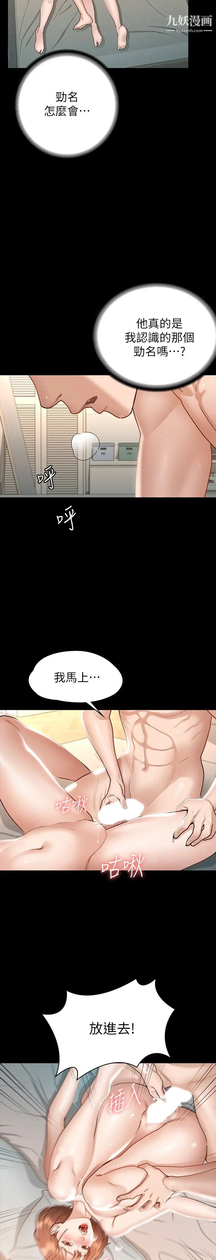 征服女神第18話-胸部還是這麼柔軟有彈性