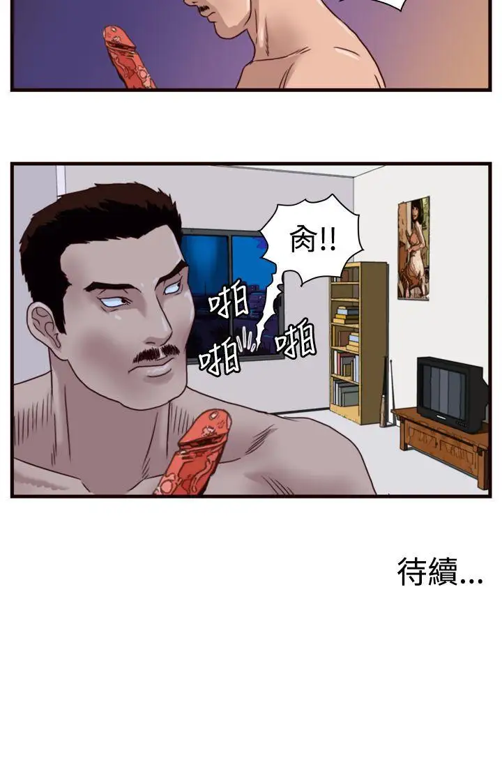 暴徒第12話
