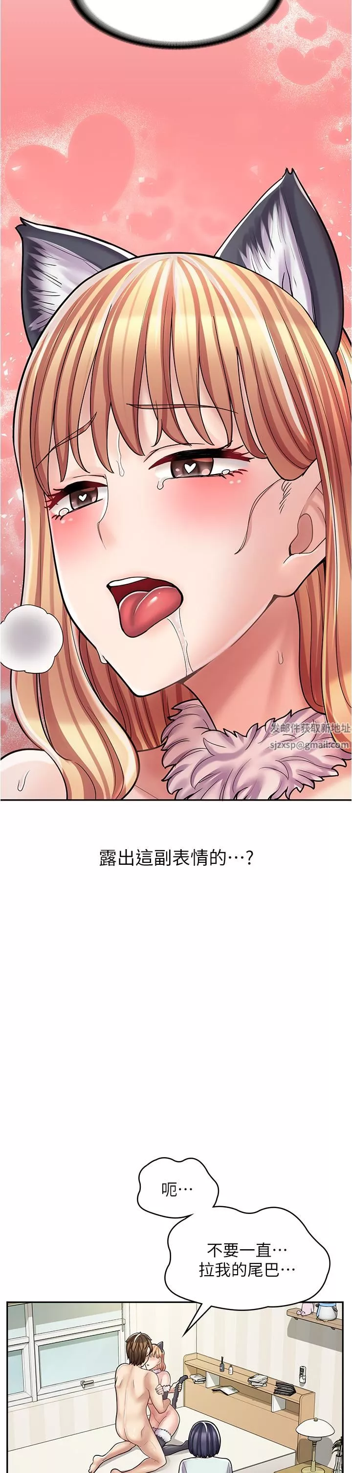 漫畫店工讀生第31話-傲嬌母貓Cosplay