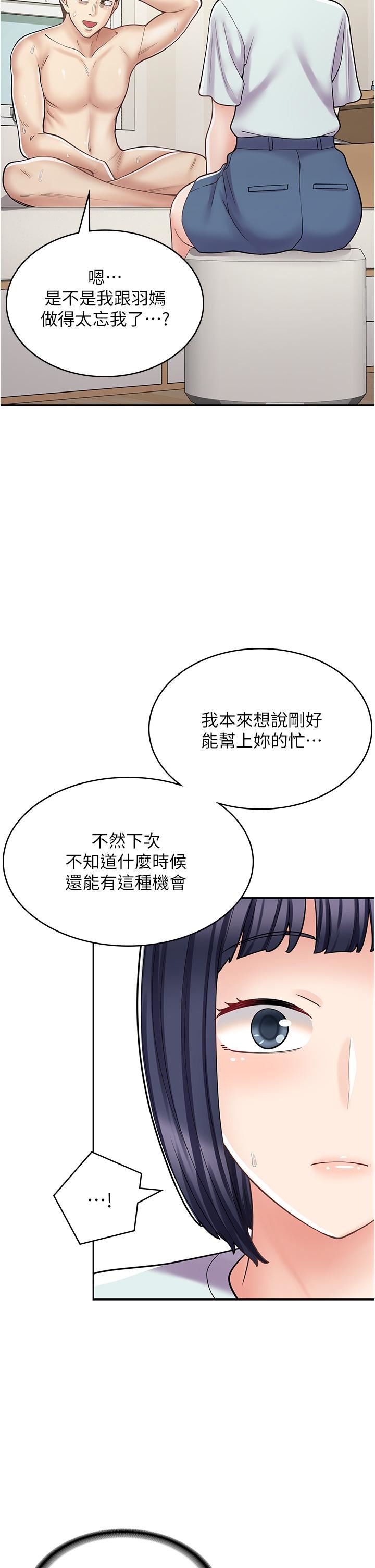 漫畫店工讀生第31話-傲嬌母貓Cosplay