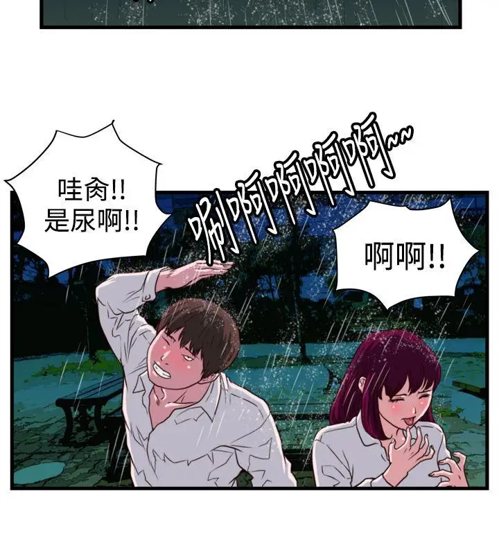 暴徒第13話