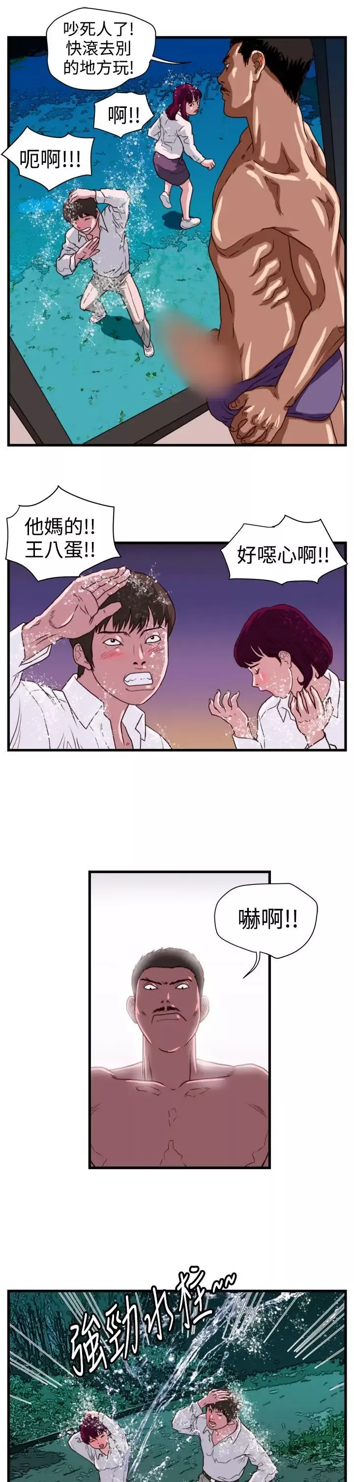 暴徒第13話