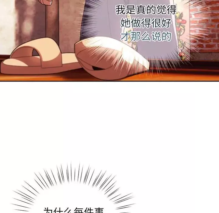 老大!请把女儿交给我!第3話