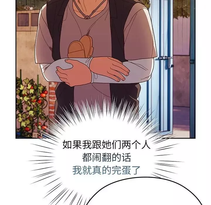 老大!请把女儿交给我!第3話