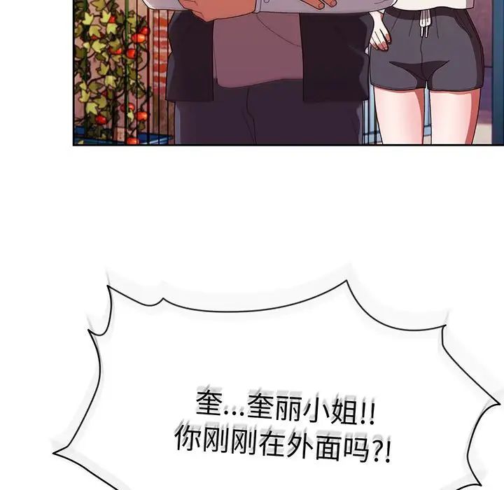 老大!请把女儿交给我!第3话