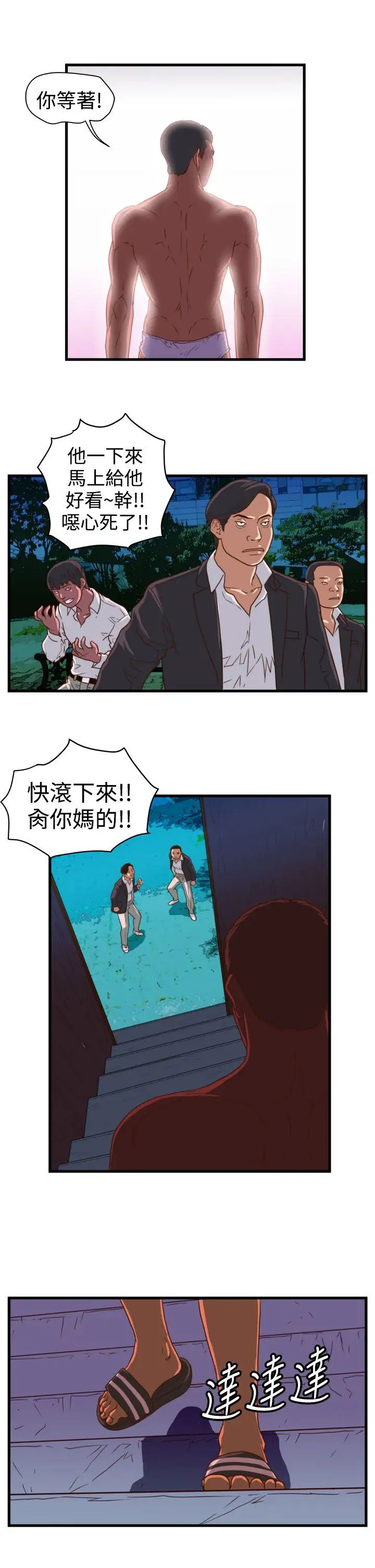 暴徒第13話