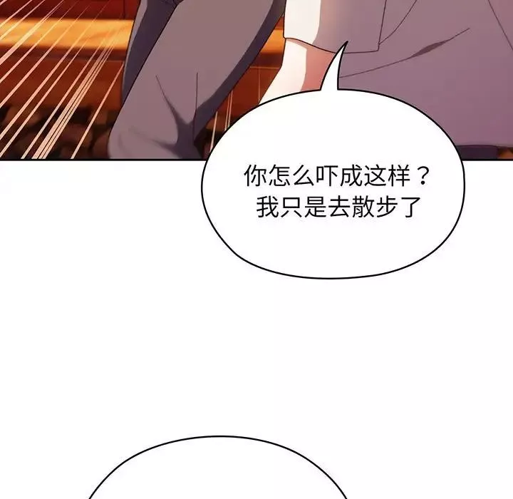 老大!请把女儿交给我!第3話