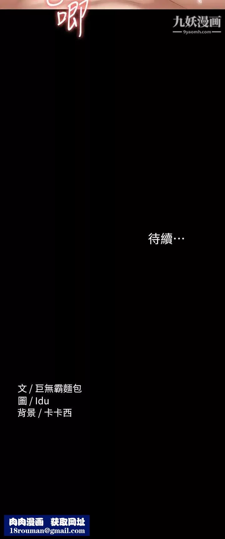 征服女神第18話-胸部還是這麼柔軟有彈性