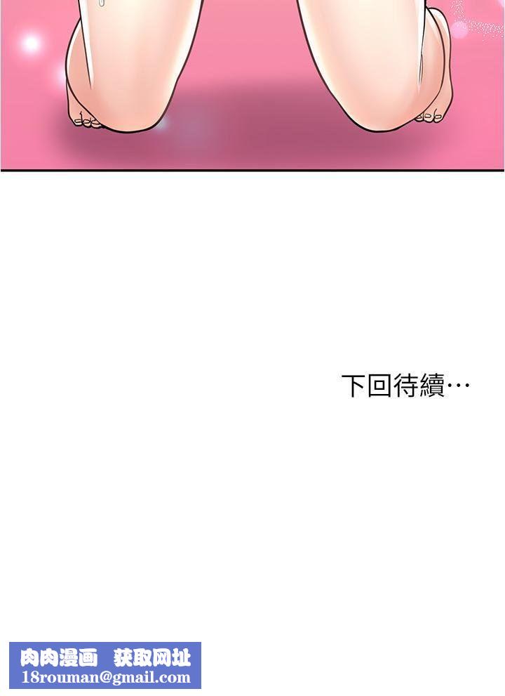 漫畫店工讀生第31話-傲嬌母貓Cosplay