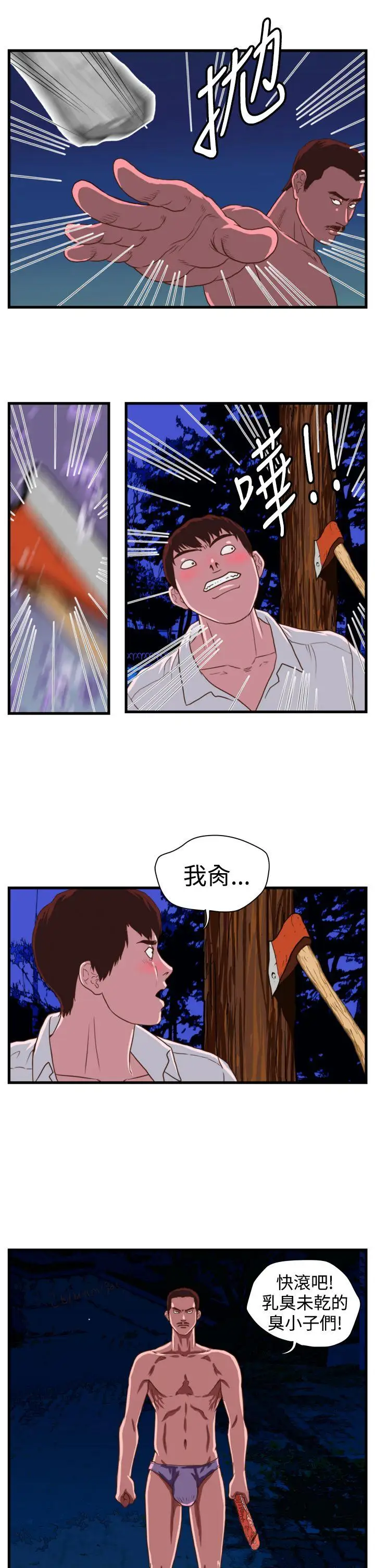 暴徒第13話