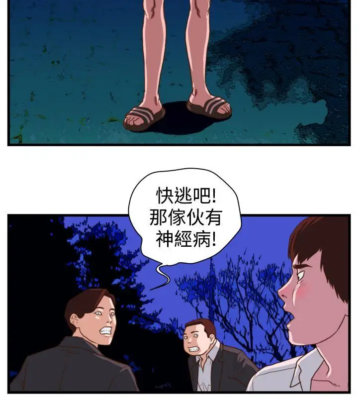 暴徒第13话