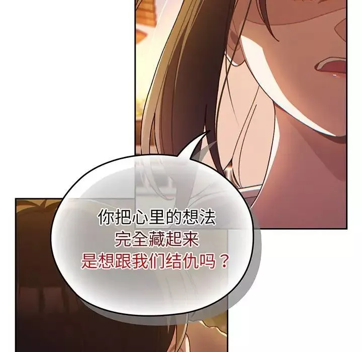 老大!请把女儿交给我!第3話