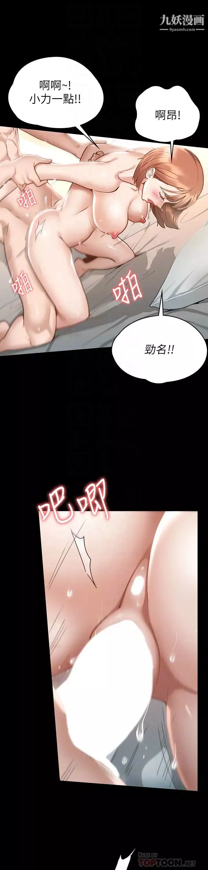 征服女神第19話-和前女友回憶粗暴性愛
