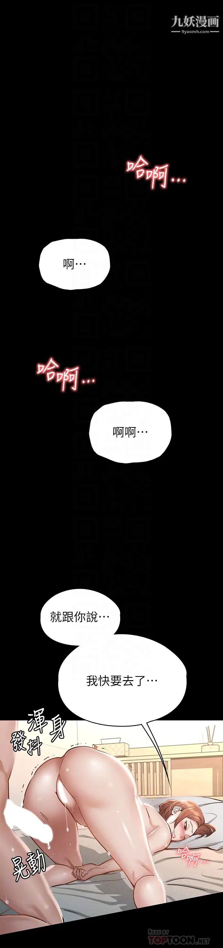 征服女神第19話-和前女友回憶粗暴性愛