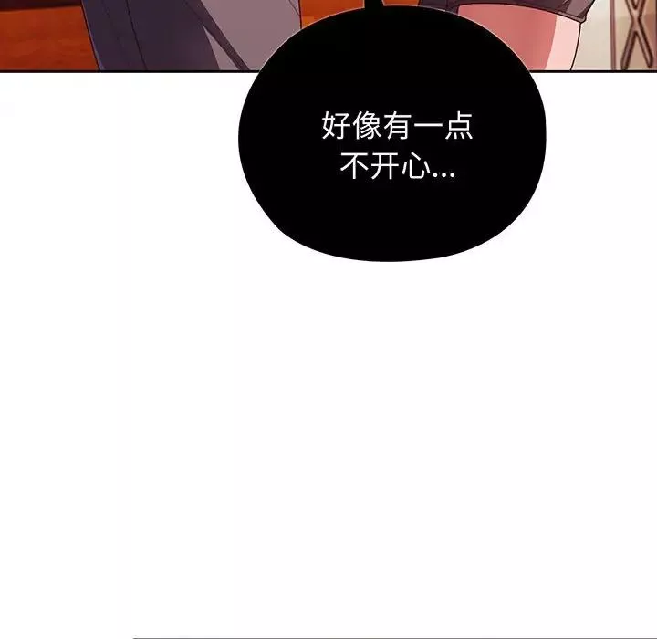 老大!请把女儿交给我!第3話