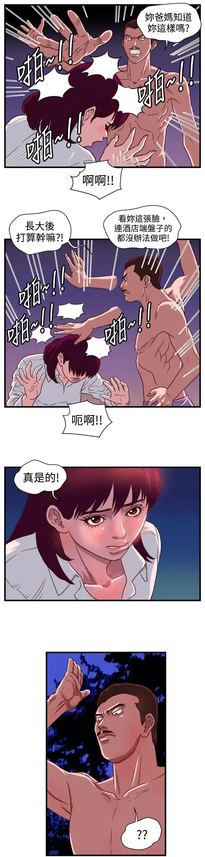 暴徒第13話