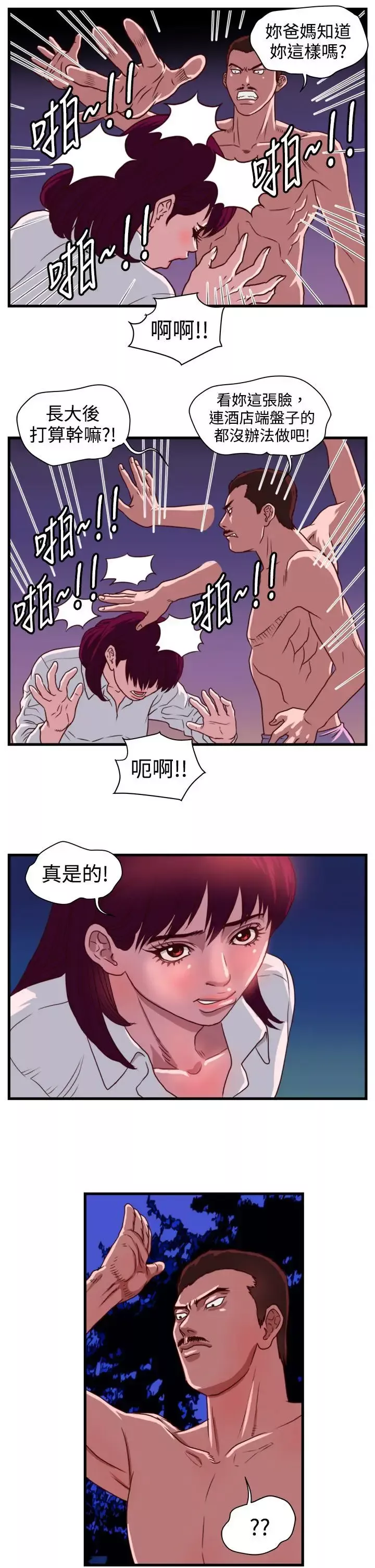 暴徒第13話