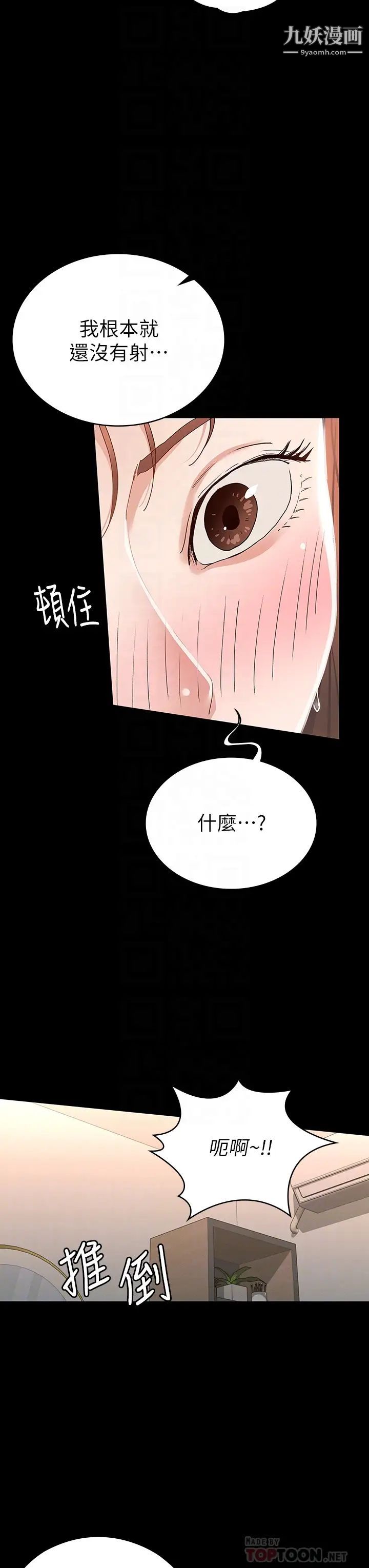 征服女神第19話-和前女友回憶粗暴性愛