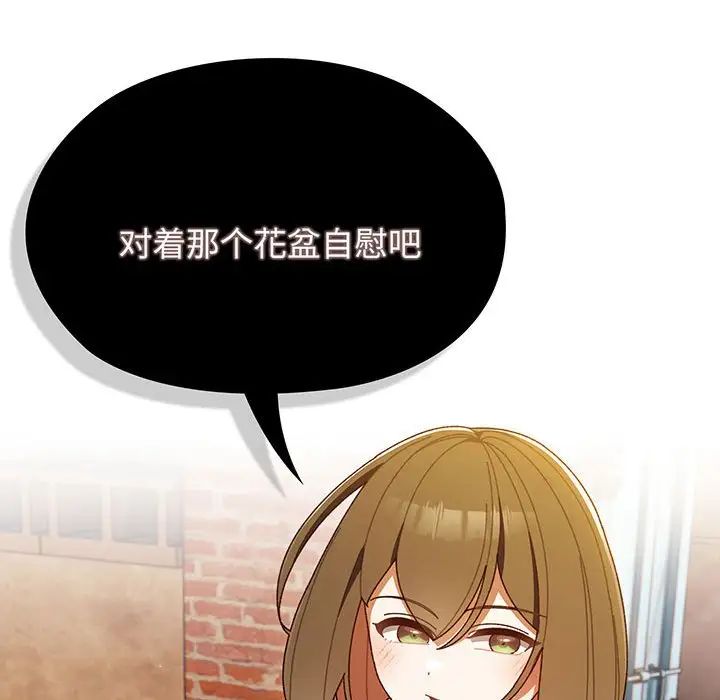老大!请把女儿交给我!第3话
