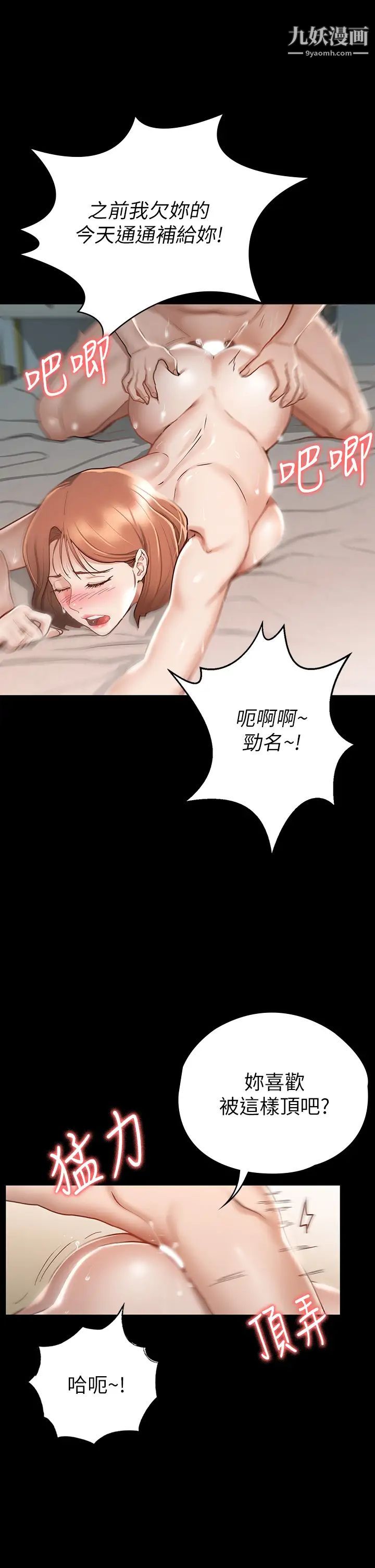 征服女神第19话-和前女友回忆粗暴性爱