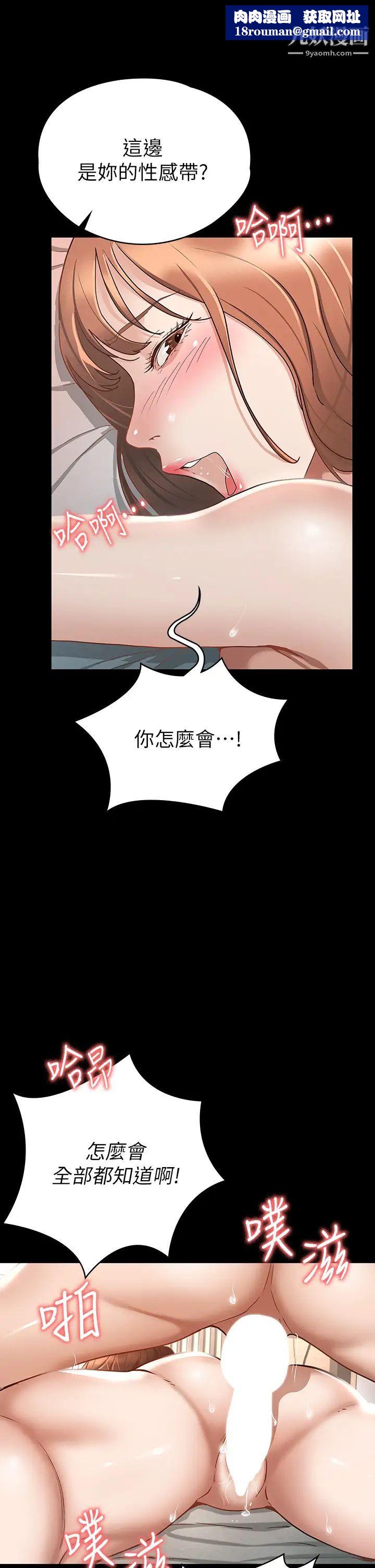 征服女神第19話-和前女友回憶粗暴性愛