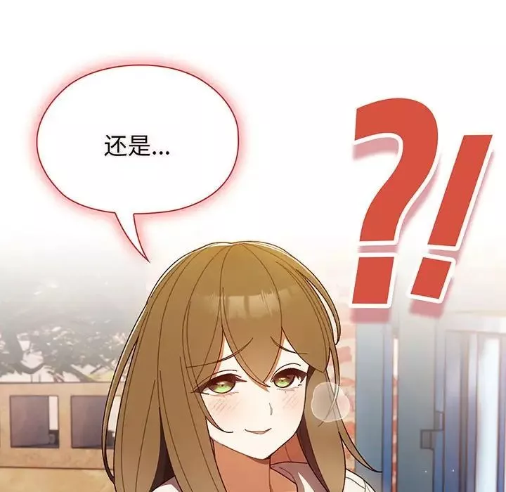 老大!请把女儿交给我!第3話