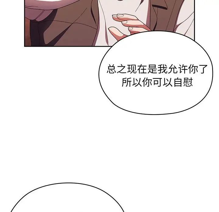 老大!请把女儿交给我!第3话
