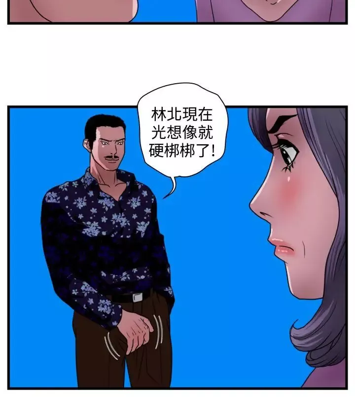 暴徒第14話