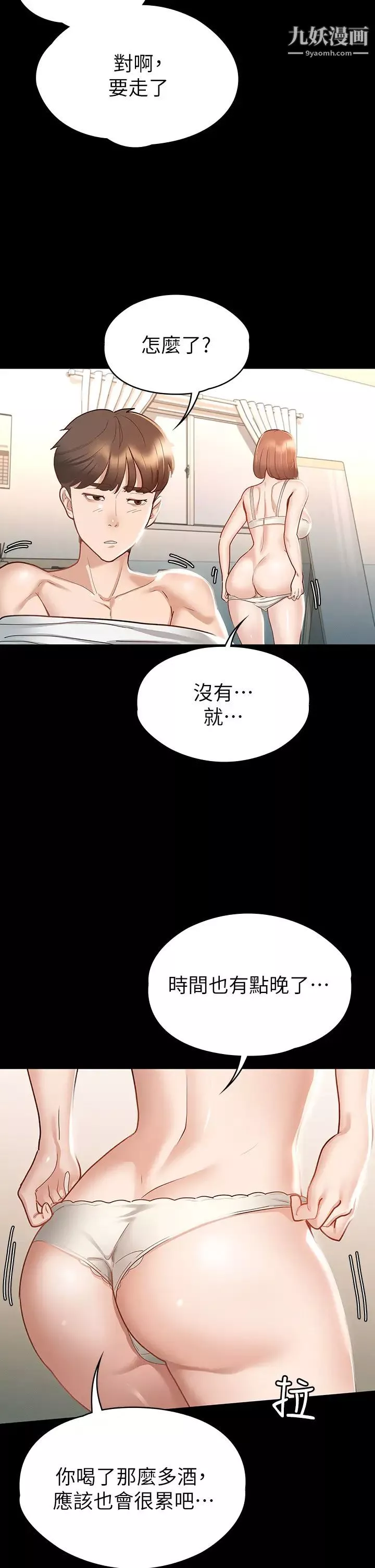 征服女神第19話-和前女友回憶粗暴性愛