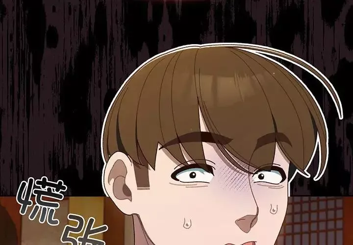 老大!请把女儿交给我!第4話