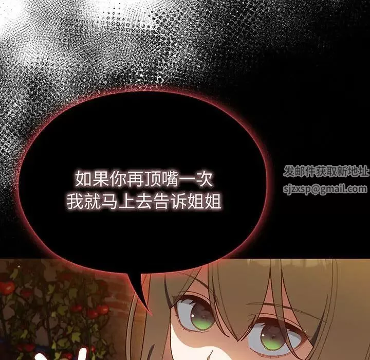 老大!请把女儿交给我!第4話