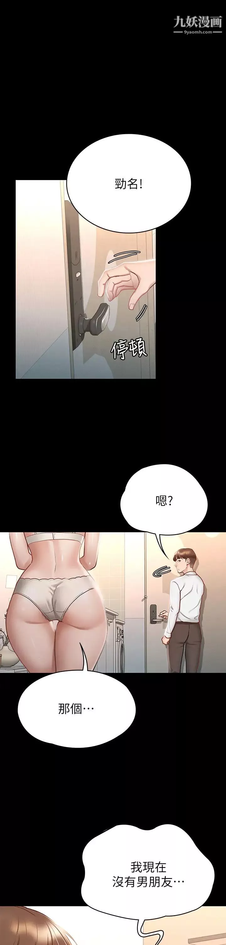 征服女神第19話-和前女友回憶粗暴性愛