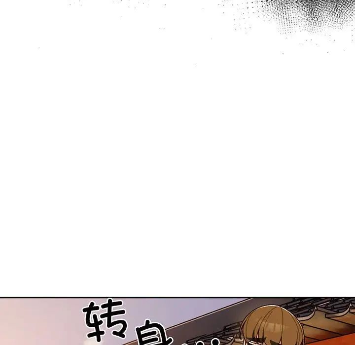 老大!请把女儿交给我!第4话