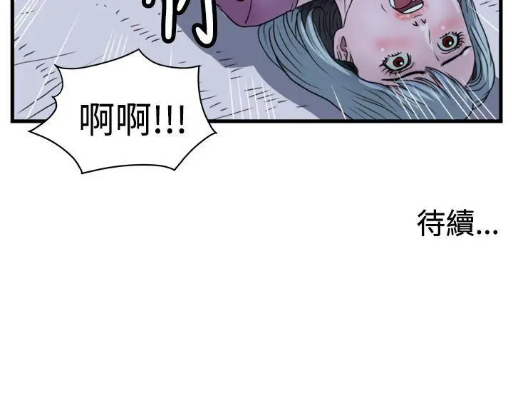 暴徒第14话