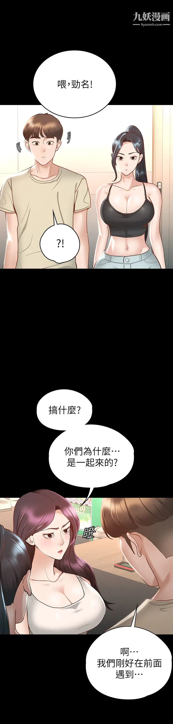 征服女神第19話-和前女友回憶粗暴性愛