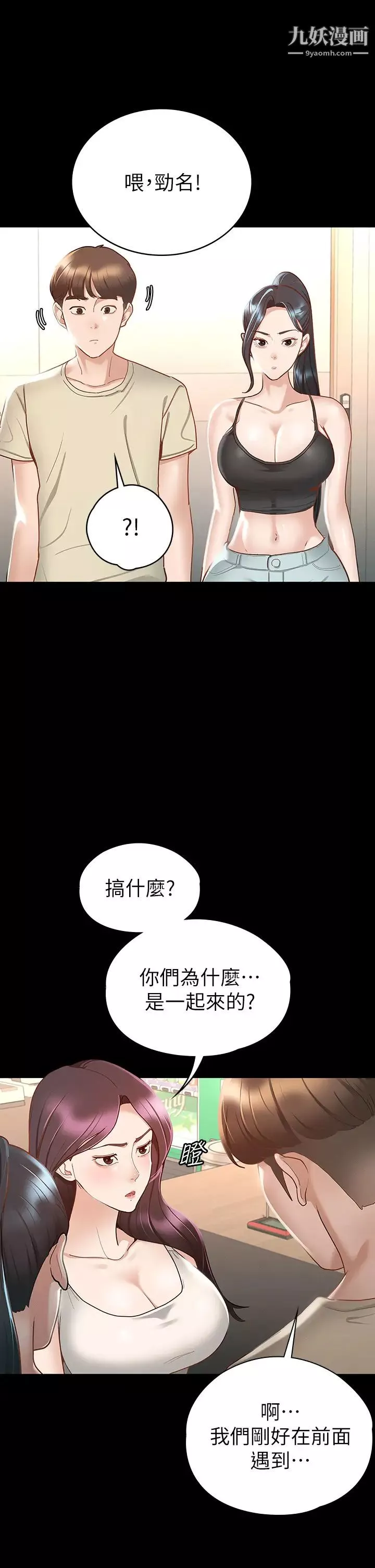 征服女神第19話-和前女友回憶粗暴性愛