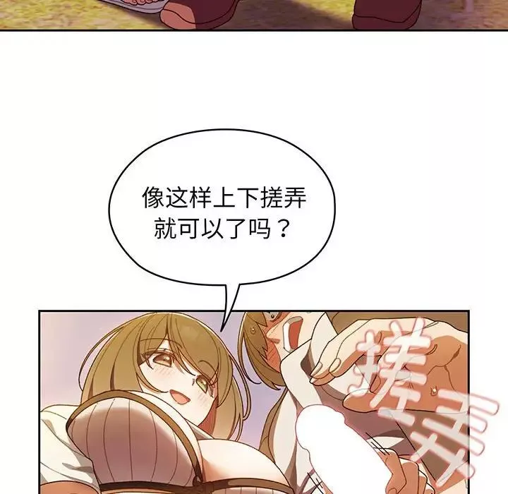 老大!请把女儿交给我!第4話