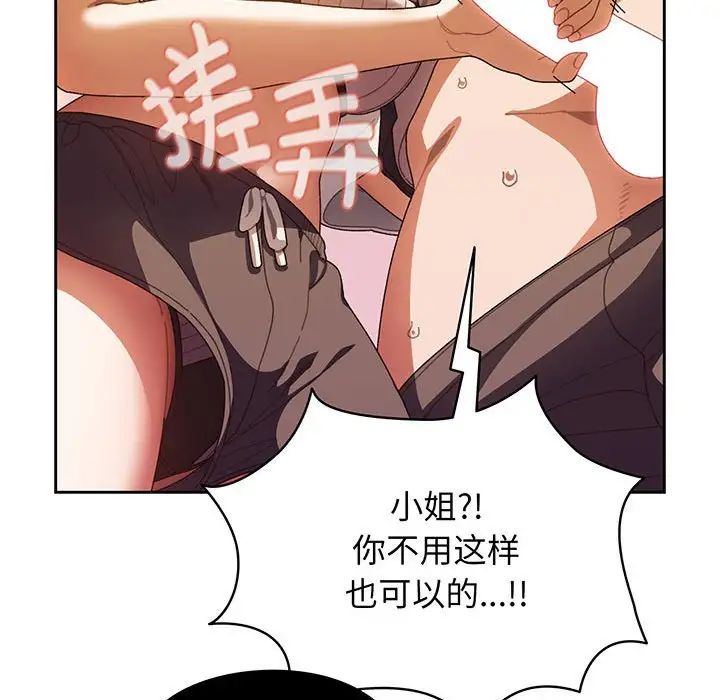 老大!请把女儿交给我!第4话