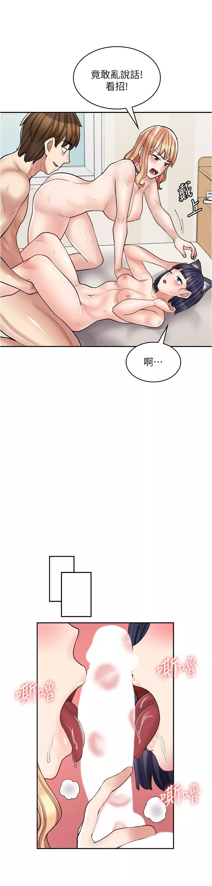 漫畫店工讀生第32話-初嘗朋友的滋味