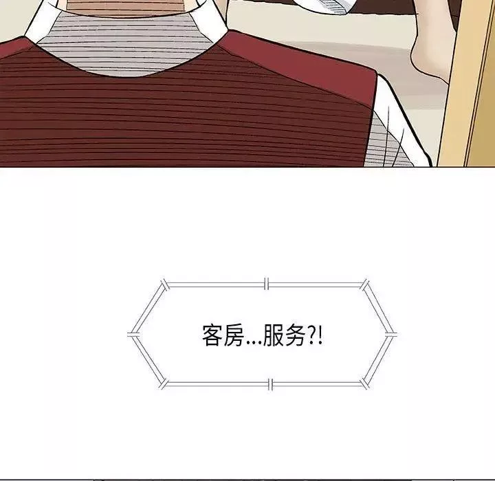 奇趣新人第20話