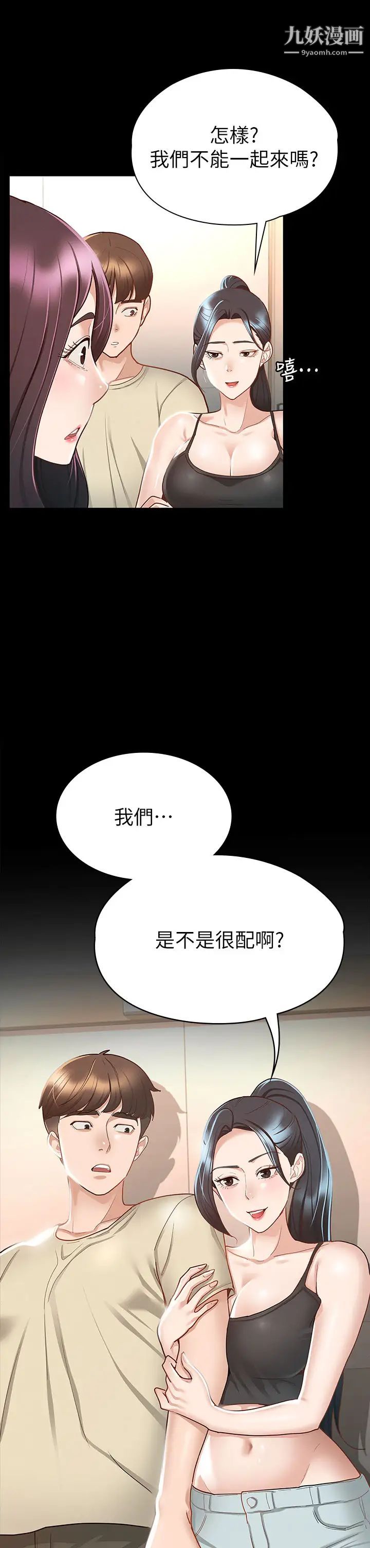 征服女神第20話-健身教練的親密接觸