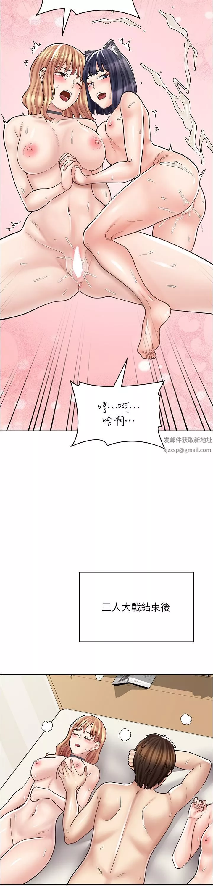 漫畫店工讀生第32話-初嘗朋友的滋味